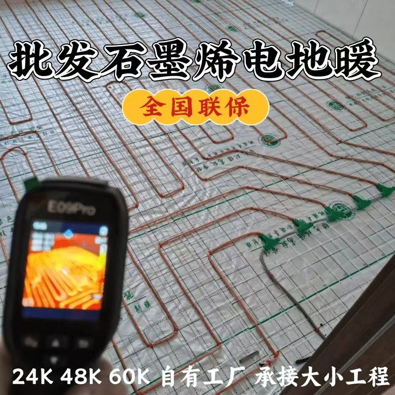 石泉县 石墨烯电地暖公司哪家好？合理报价深度解析